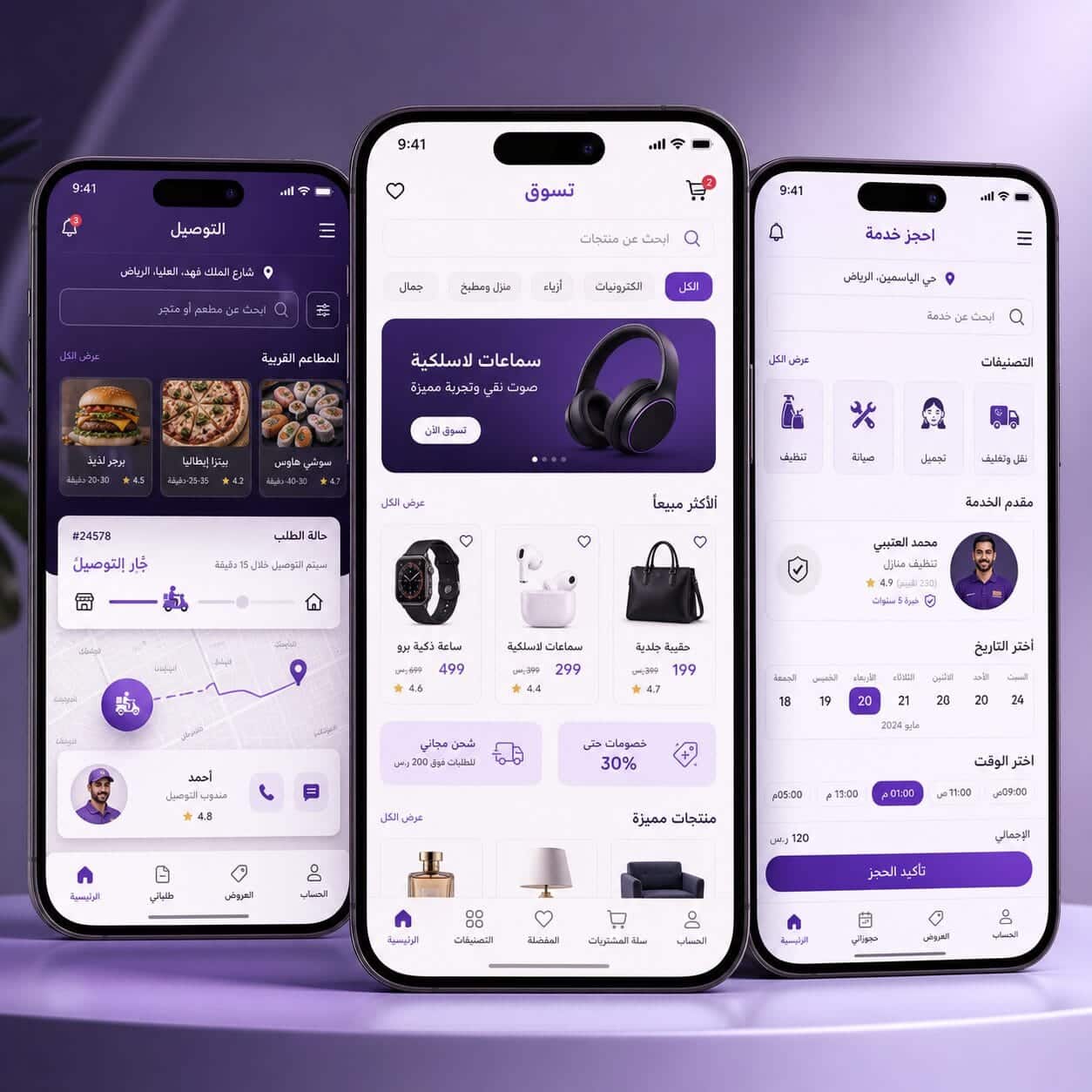 برمجة تطبيقات موبايل
