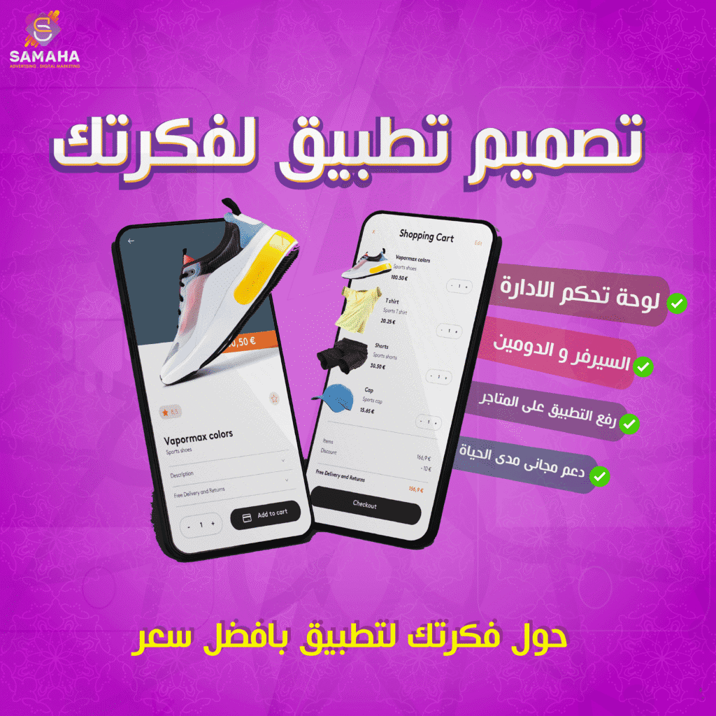 افضل شركة تصميم تطبيقات تصميم تطبيقات جوال افضل شركات تصميم التطبيقات شركة تصميم تطبيقات تصميم تطبيقات جوال