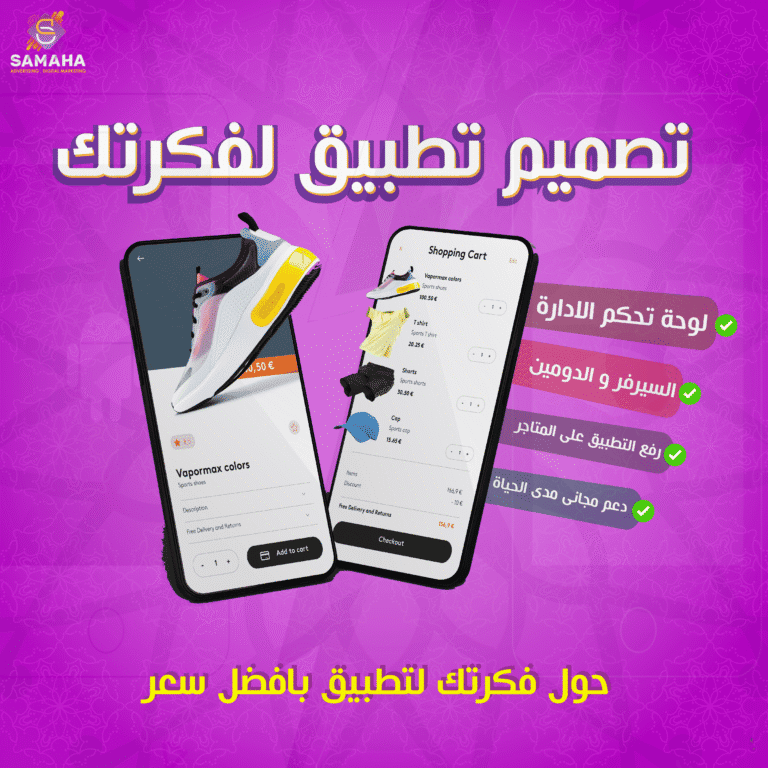 افضل شركة تصميم تطبيقات تصميم تطبيقات جوال افضل شركات تصميم التطبيقات شركة تصميم تطبيقات تصميم تطبيقات جوال