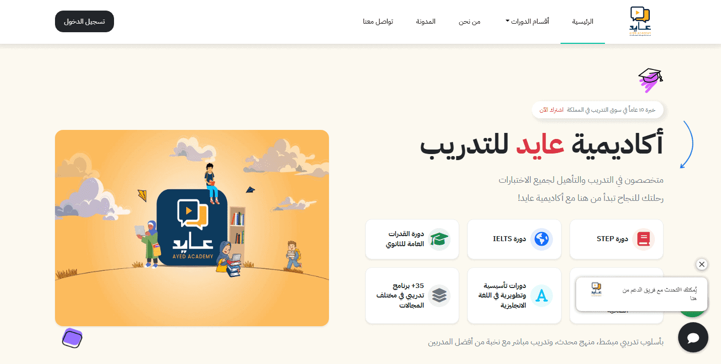 لقطة شاشة 2025-08-04 124226