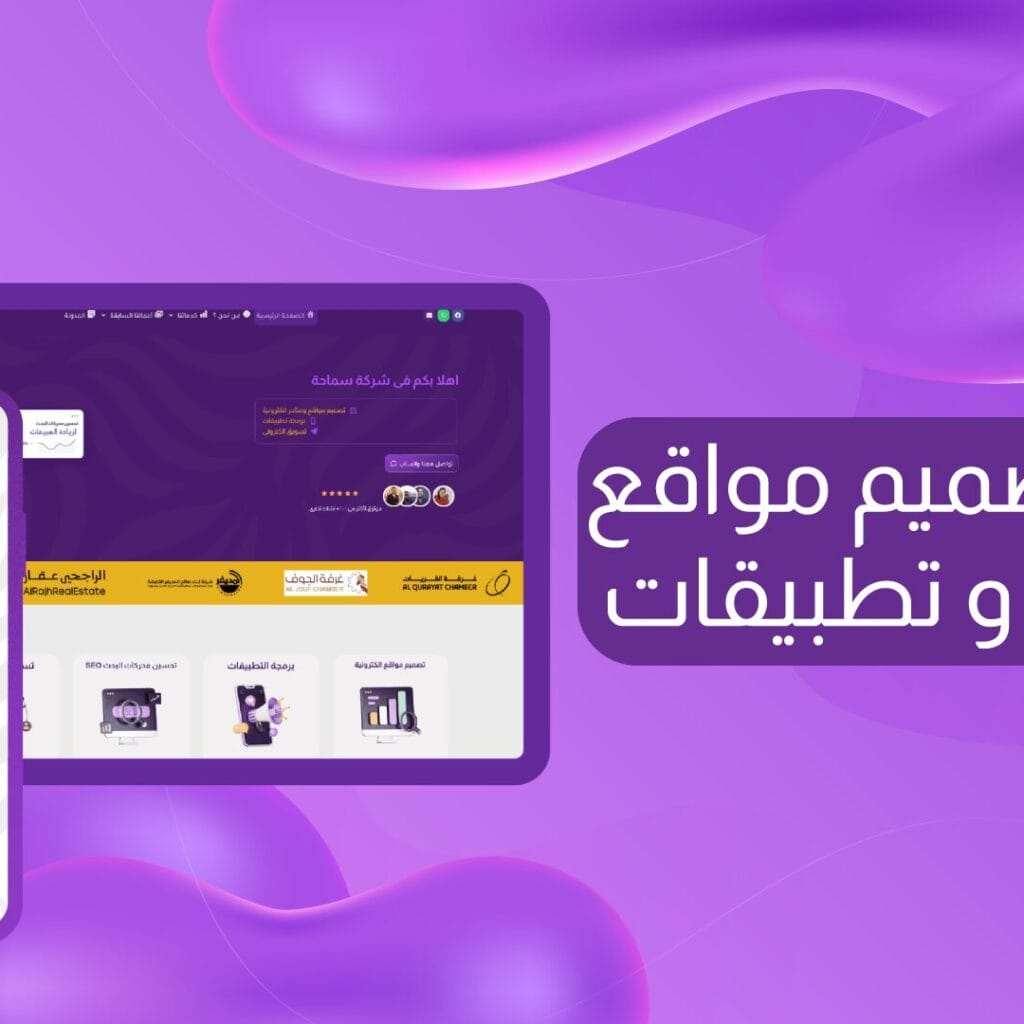 تصميم مواقع وتطبيقات بأقل تكلفة مع دعم مجاني